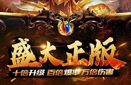 仿盛大传奇网游之传奇私服怎么玩都卡