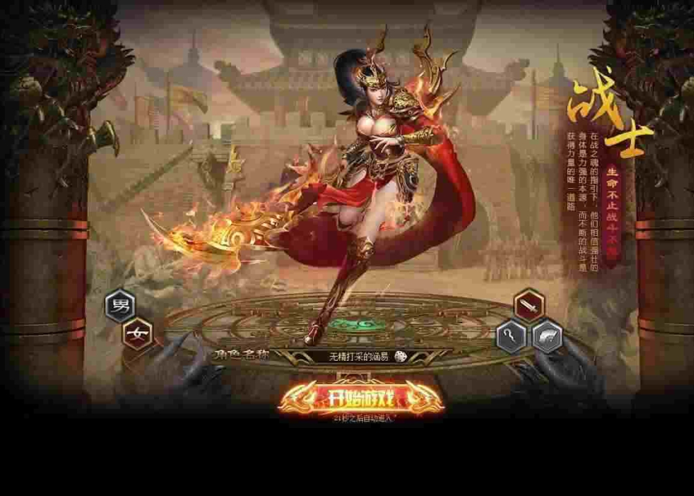 仿盛大传奇世界手游金币版快速升级的技巧