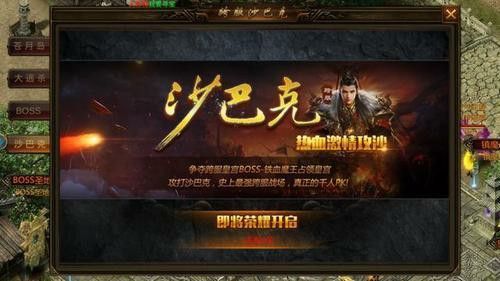 sf123传奇发布网站刺客技能装备升级攻略分析