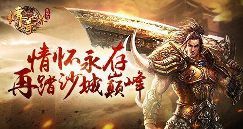 新开仿盛大英雄心法私服之热血传奇赤月商店在哪里