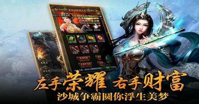 倍攻单职业传奇完整版之热血传奇新手怎么入会