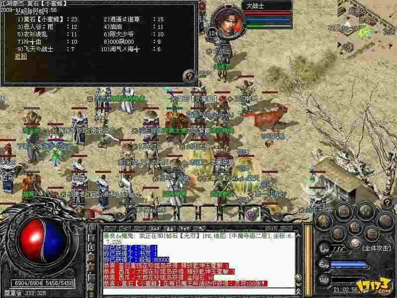 复古神力传奇之为什么热血传奇9个G