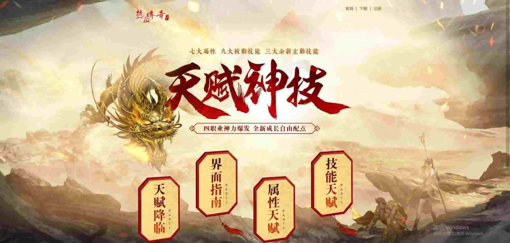 无补丁超变态传奇私服网站之热血传奇里的神水有什么用