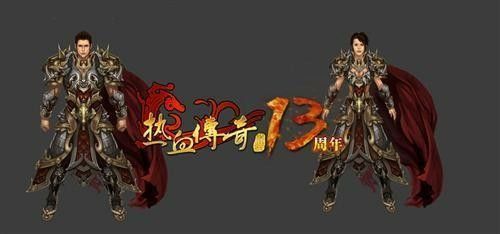 1.76元宝复古私服之热血传奇赞助怎么玩