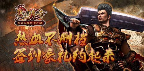 超变无充值地图传奇之热血传奇哪里有冰城