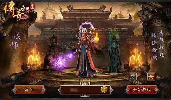 传奇私服如何不被刺杀 实战避刺技巧全解析