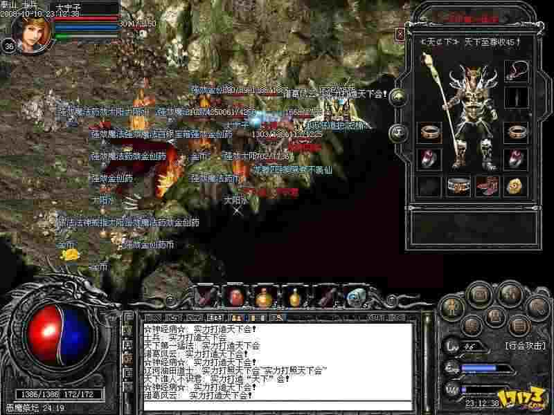 传奇辉煌炎帝轻变服务端全攻略 重温玛法热血征程