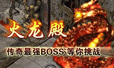 传奇私服全屏分辨率设置方法 适配各类设备流畅体验