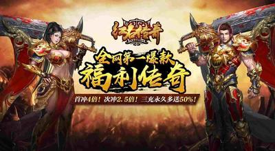 传奇私服客户端安装流程及细节说明