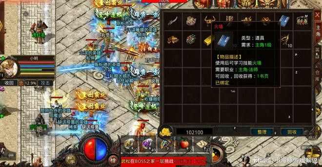 传奇私服开启全流程 新手也能轻松上手