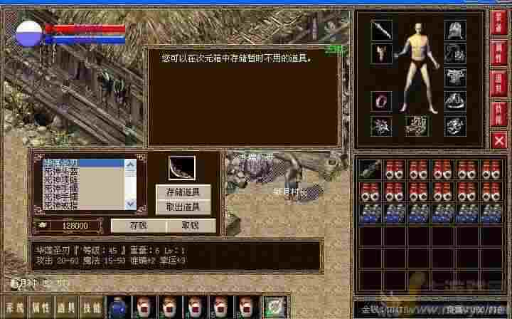 私服传奇星王装备表及获取搭配全攻略