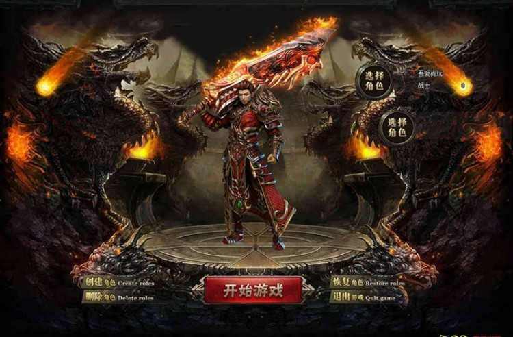 传奇私服人物卡掉实用解决办法